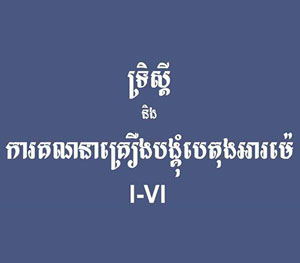 Engineering Civil