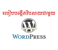 Wordpress CMS