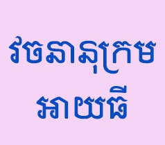 IT Dictionary PDF File