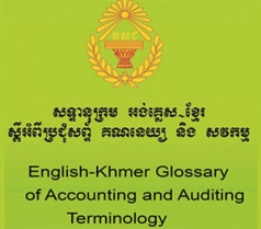 Account Dictionary
