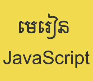 JavaScript