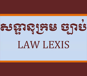 Law Dictionary
