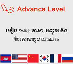 Switch multiple languages in database