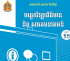 ICT Khmer Ebook